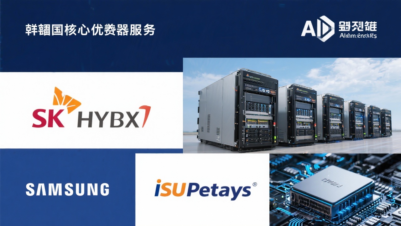 국내 AI 서버 밸류체인 핵심 수혜주 SK하이닉스, 삼성전자, 이수페타시스 이미지