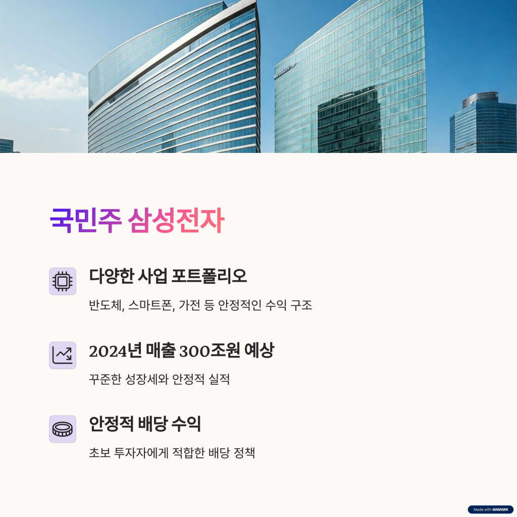 2025년 주식 초보를 위한 추천 종목 5선 3 2025년 필수 종목