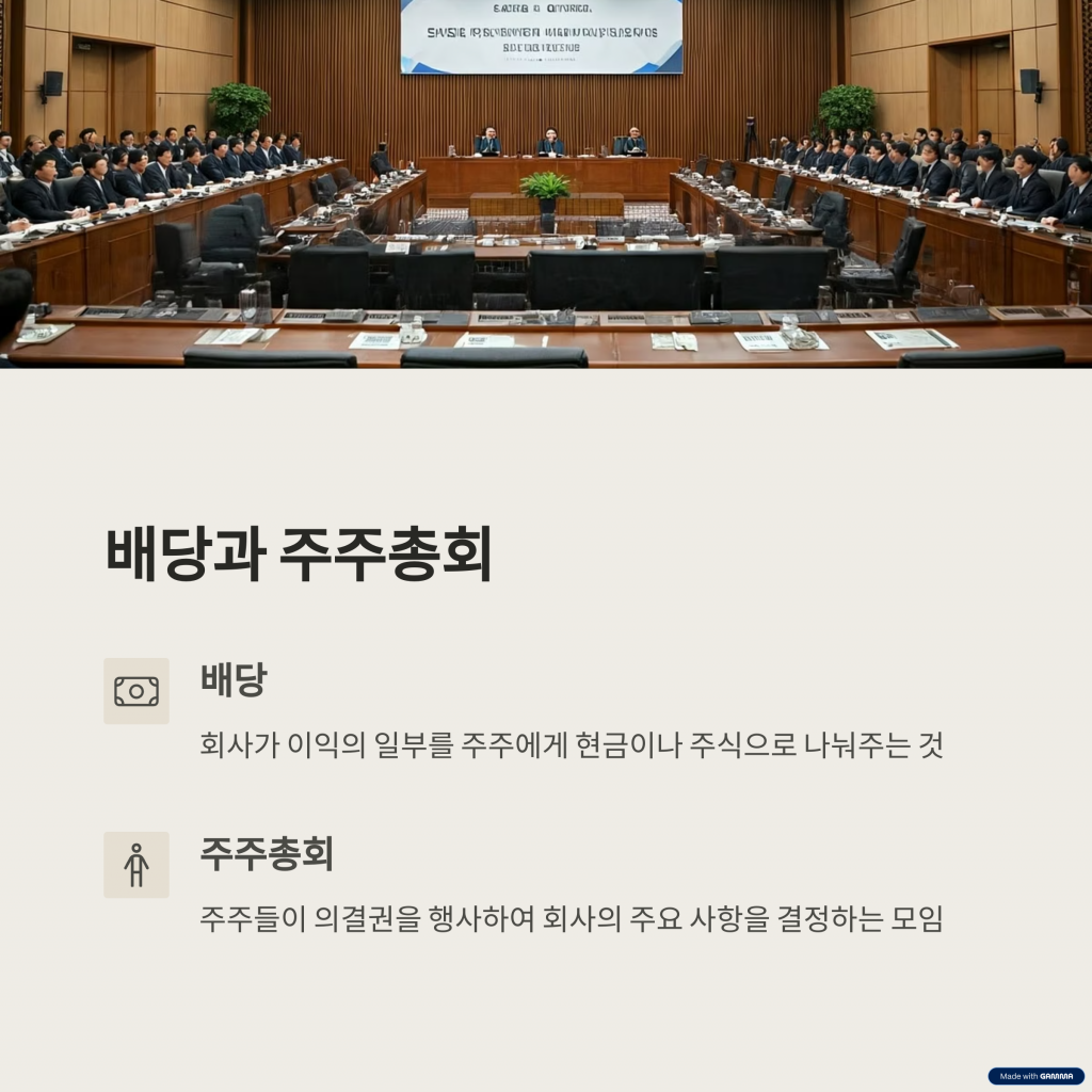 주식 초보가 알아야 할 필수 용어 정리 7 주식 초보자 필수 용어